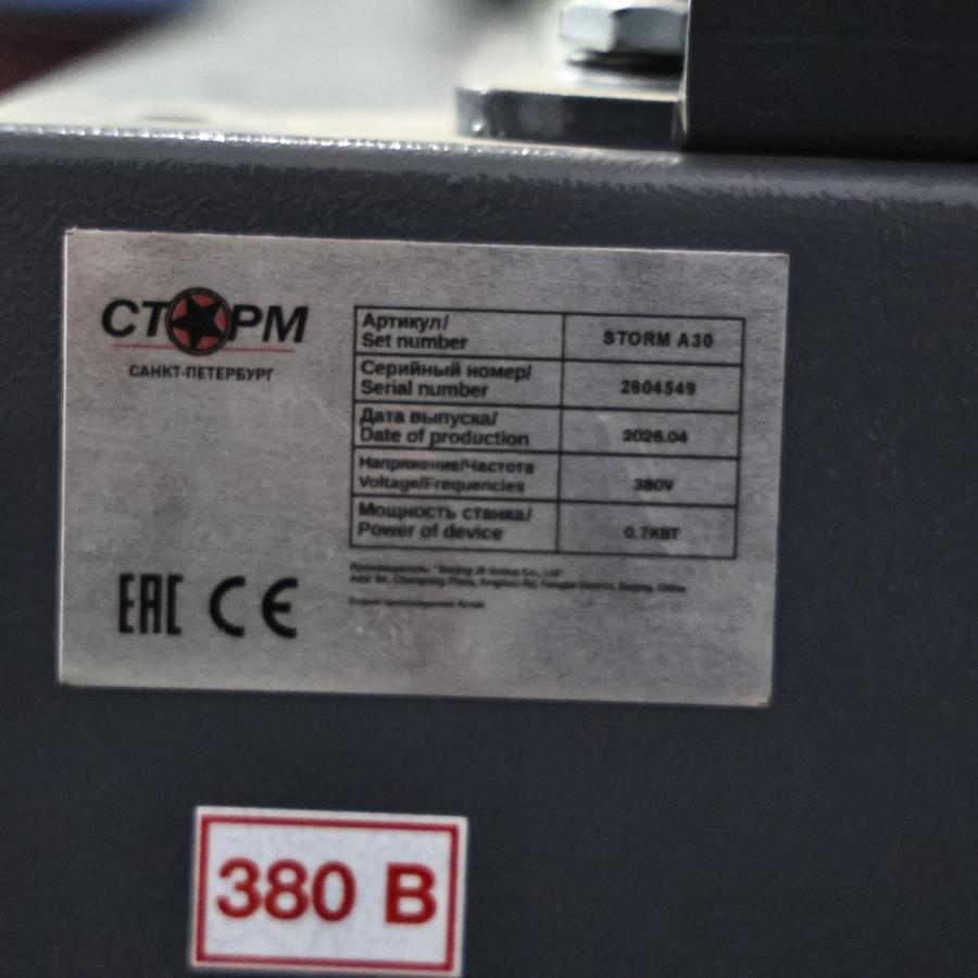STORM A30 Суперавтоматический Шиномонтажный Станок