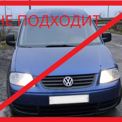 Комплект зимних заглушек для VW Caddy III 2004-10 г.в.монолит