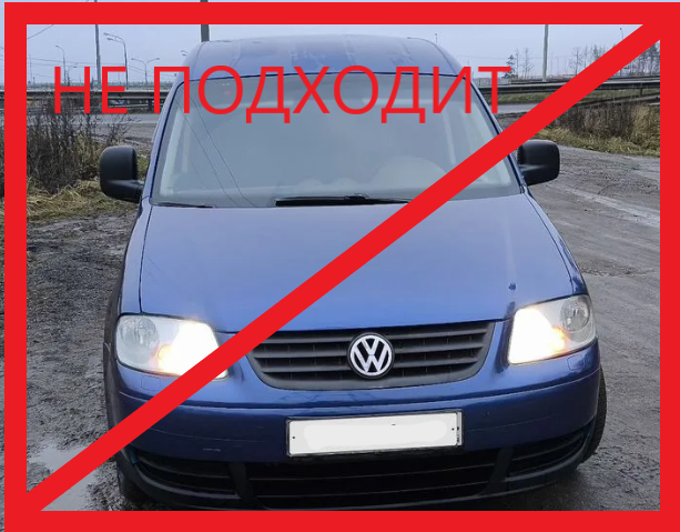 Комплект зимних заглушек для VW Caddy III 2004-10 г.в.монолит