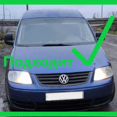 Комплект зимних заглушек для VW Caddy III 2004-10г.в.разбор