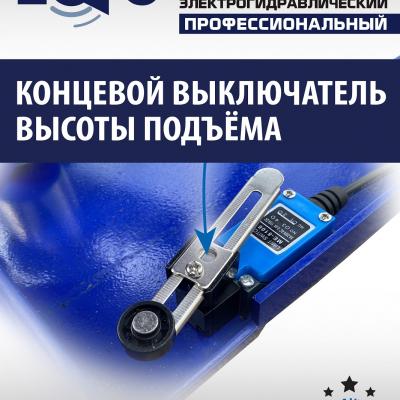 ES-30N Подъемник для шиномонтажа г/п 3т