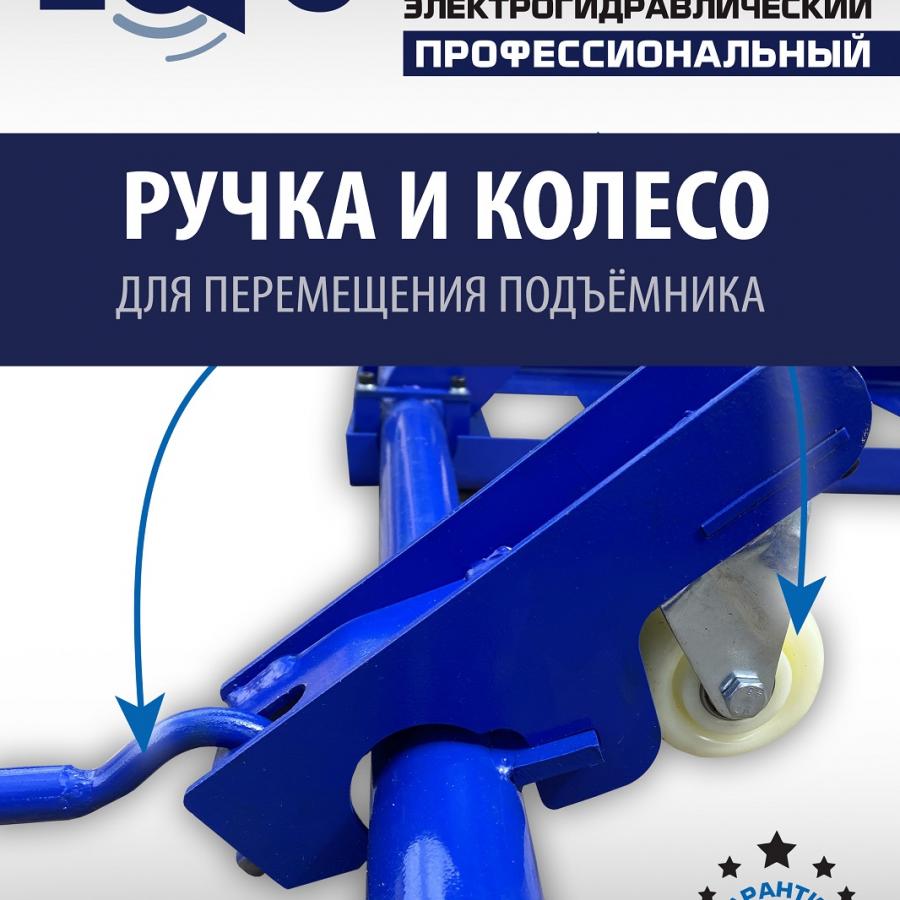 ES-30N Подъемник для шиномонтажа г/п 3т
