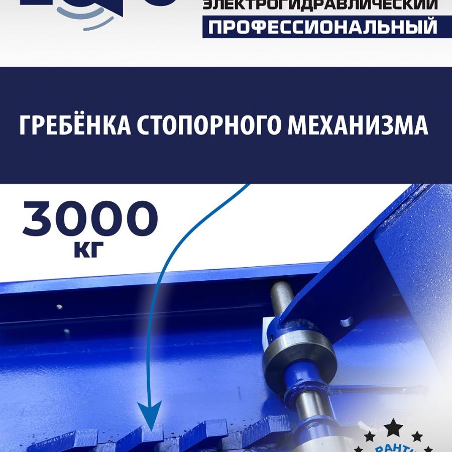 ES-30N Подъемник для шиномонтажа г/п 3т