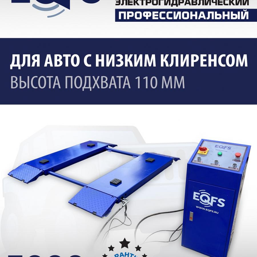 ES-30N Подъемник для шиномонтажа г/п 3т